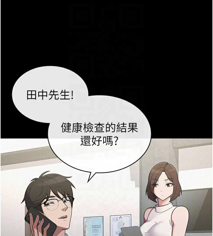 税金女友 第49页