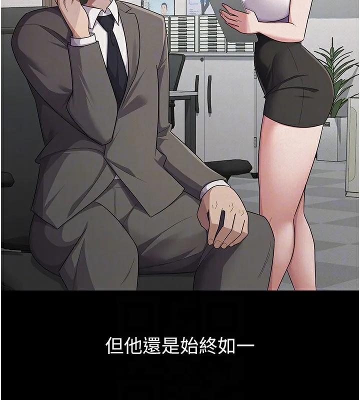 税金女友 第50页