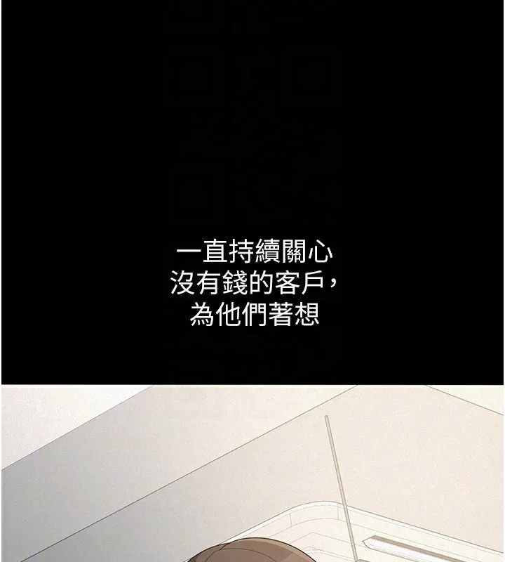 税金女友 第51页