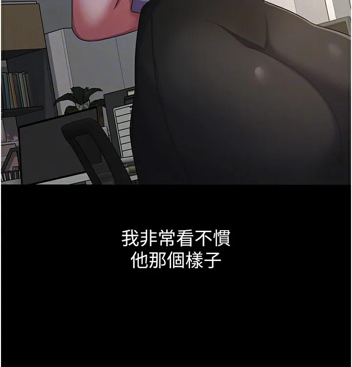 税金女友 第53页