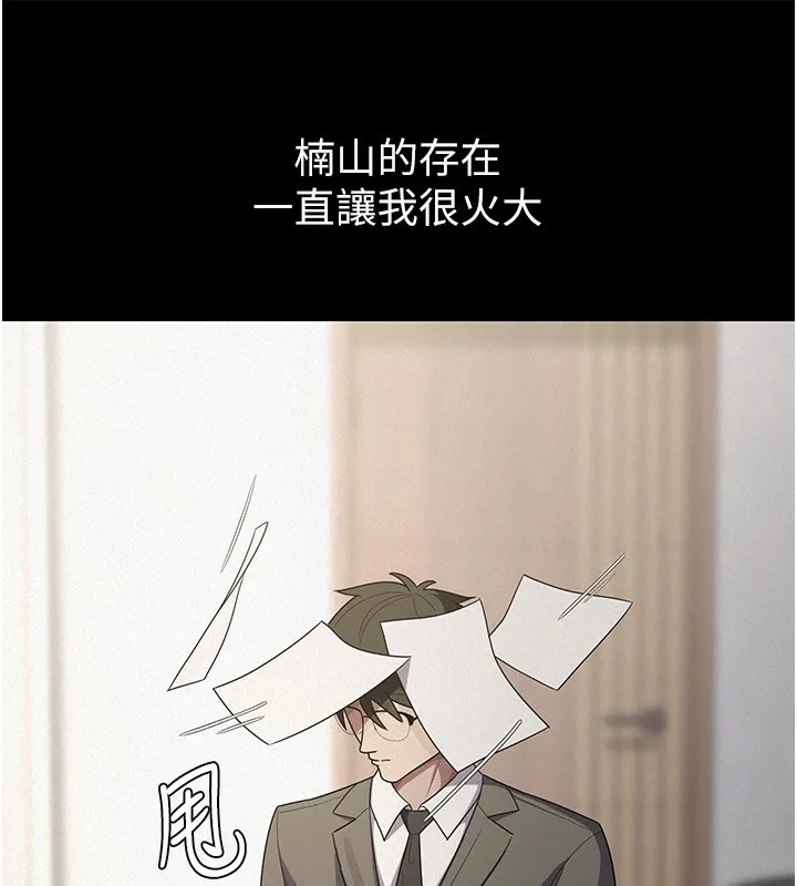 税金女友 第54页