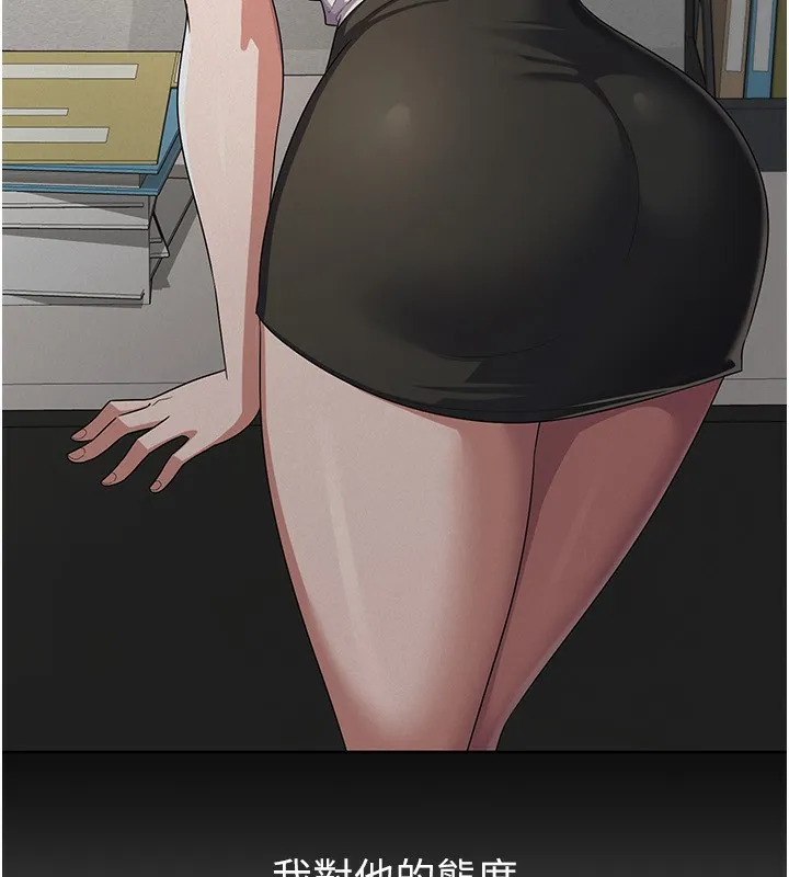 税金女友 第56页