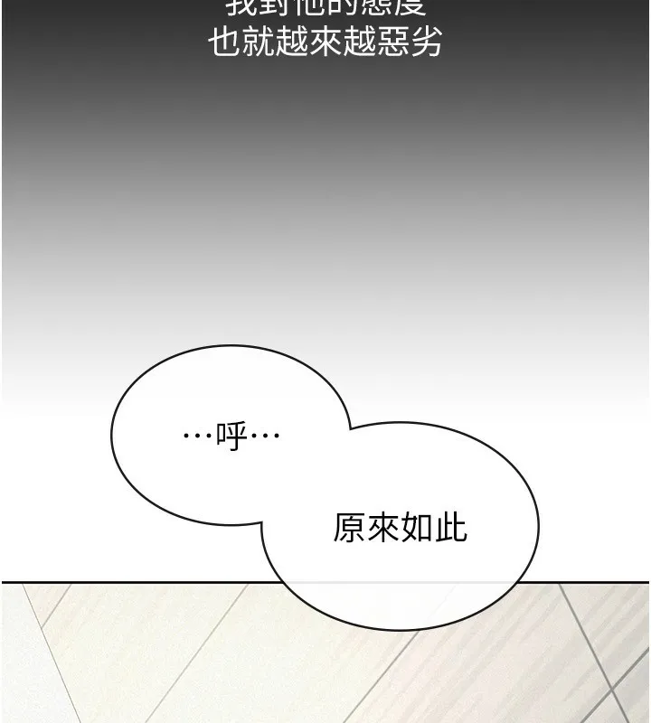 税金女友 第57页