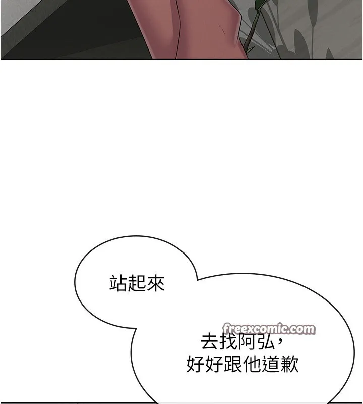 税金女友 第60页