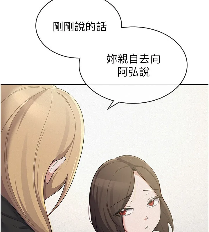 税金女友 第64页