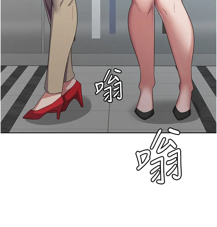税金女友 第70页