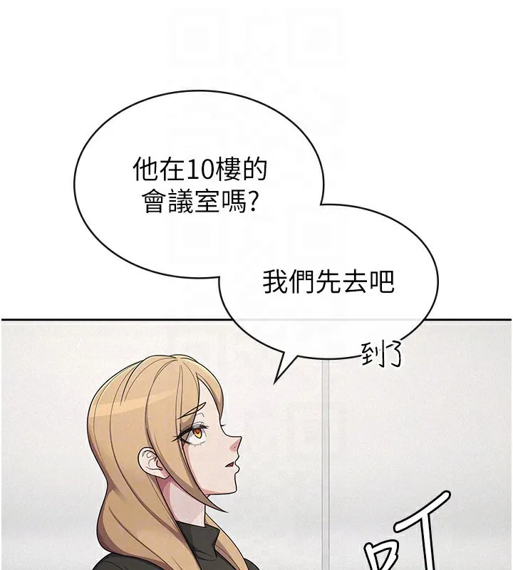税金女友 第71页
