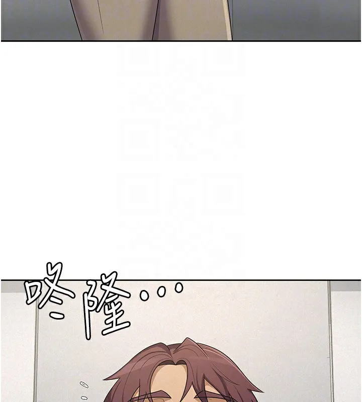 税金女友 第73页