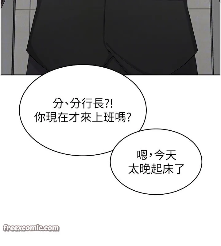 税金女友 第75页