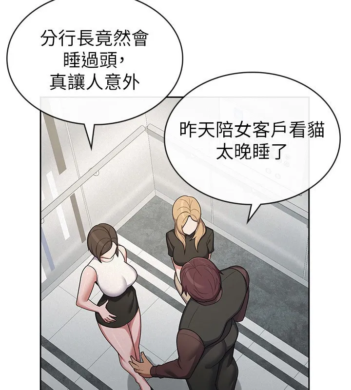 税金女友 第77页