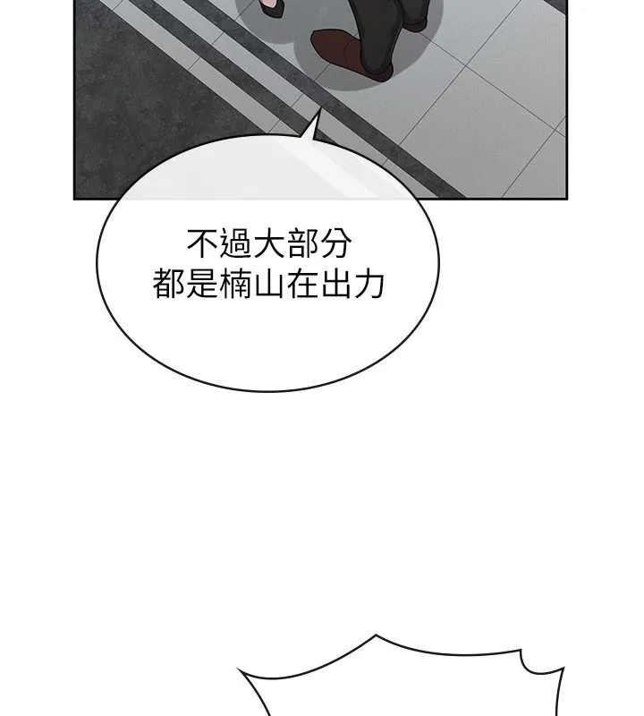 税金女友 第78页