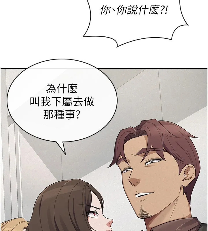 税金女友 第79页