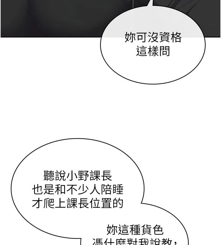 税金女友 第81页