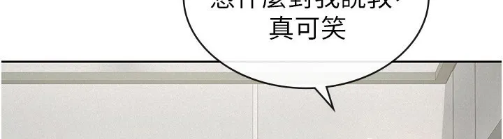 税金女友 第82页