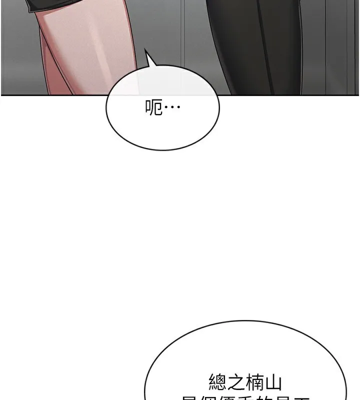 税金女友 第84页