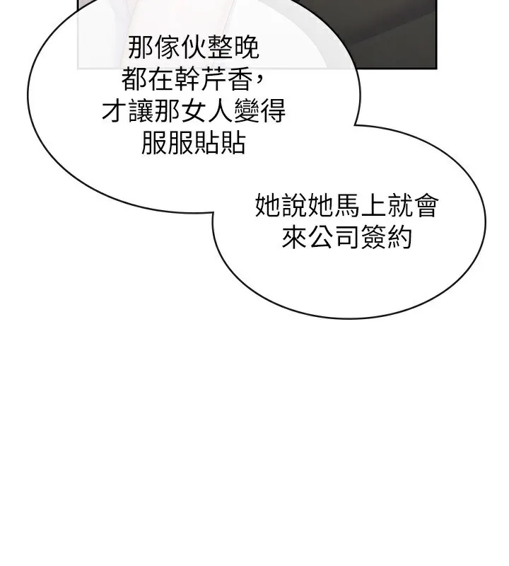 税金女友 第86页