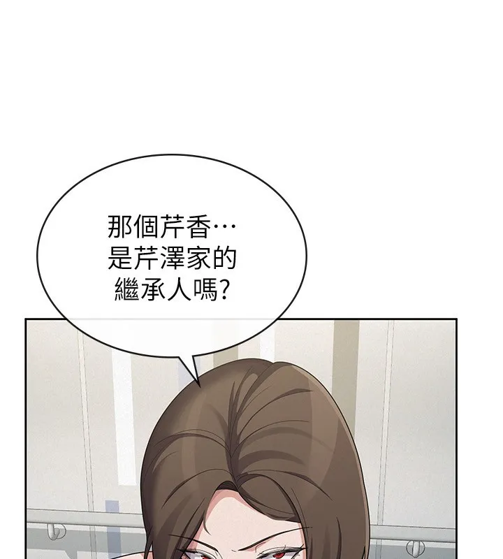 税金女友 第88页