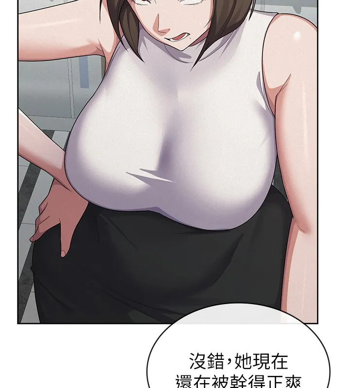 税金女友 第89页