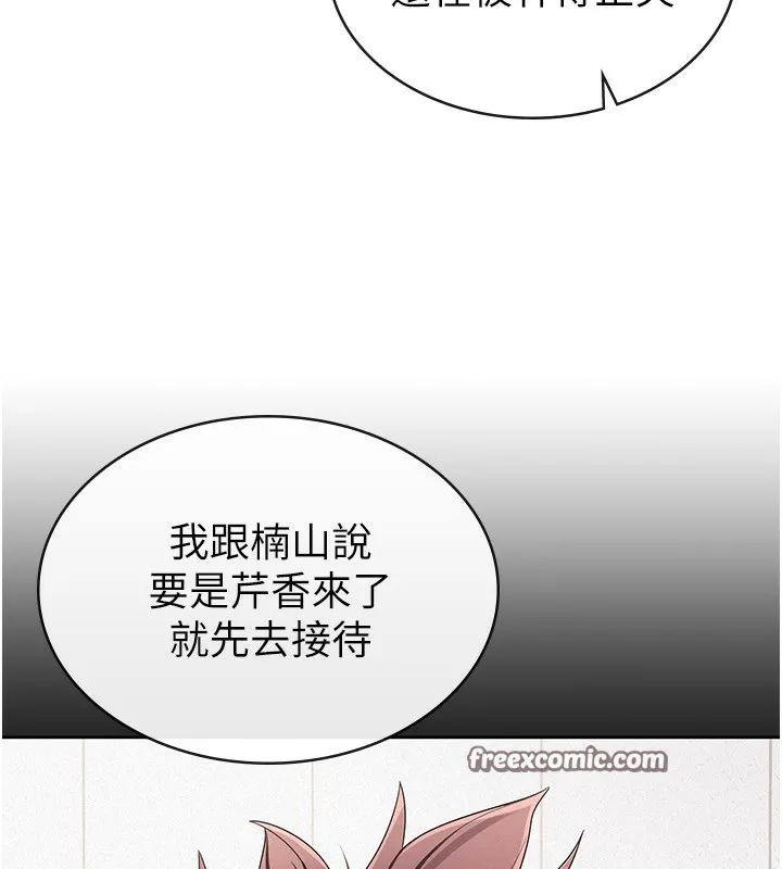 税金女友 第90页