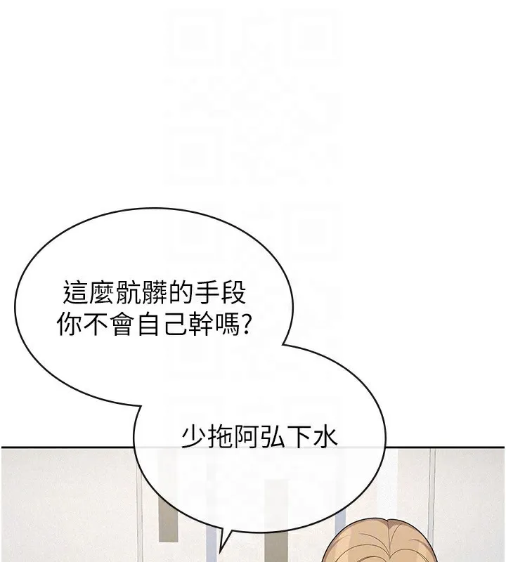 税金女友 第94页