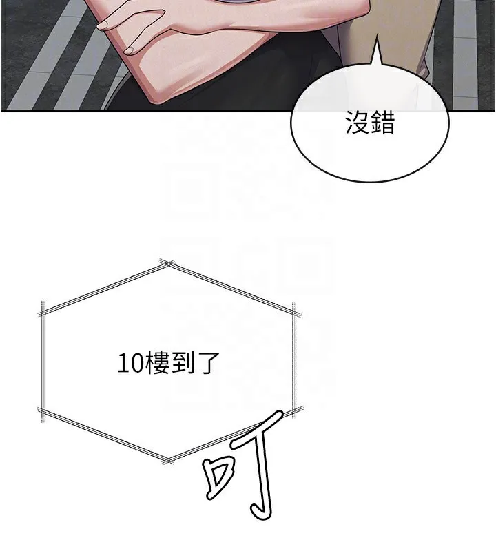 税金女友 第96页
