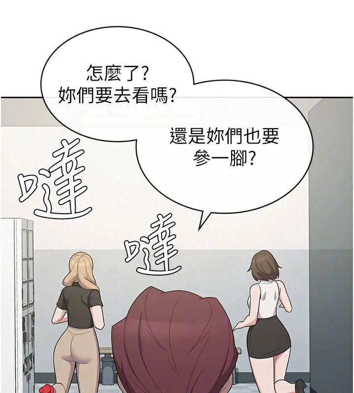 税金女友 第97页