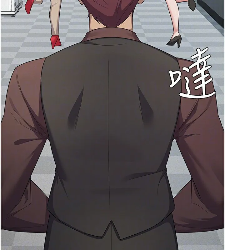 税金女友 第98页