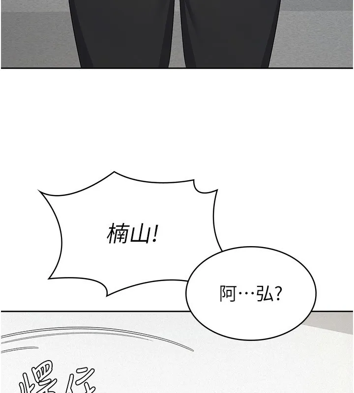 税金女友 第100页