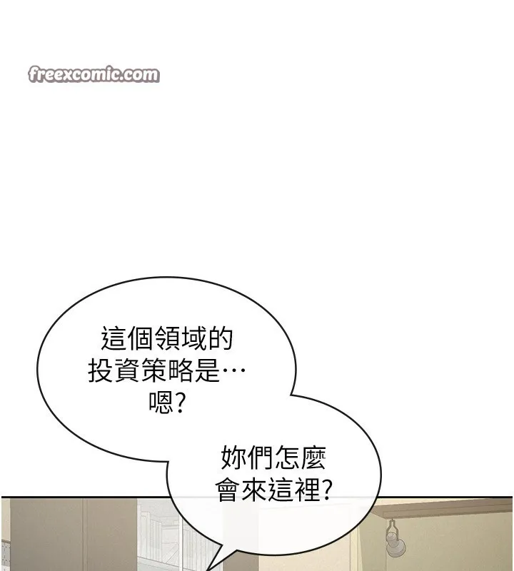 税金女友 第105页