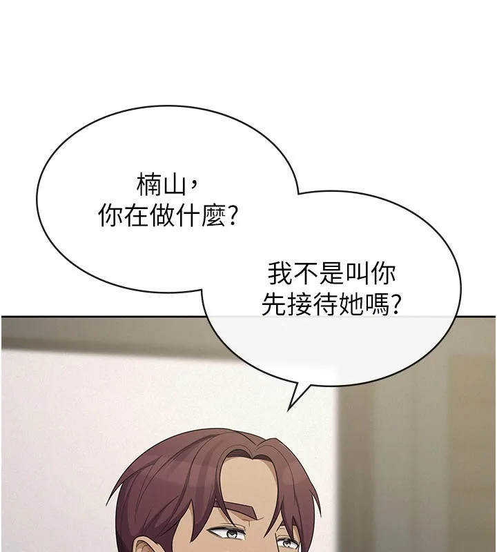税金女友 第107页
