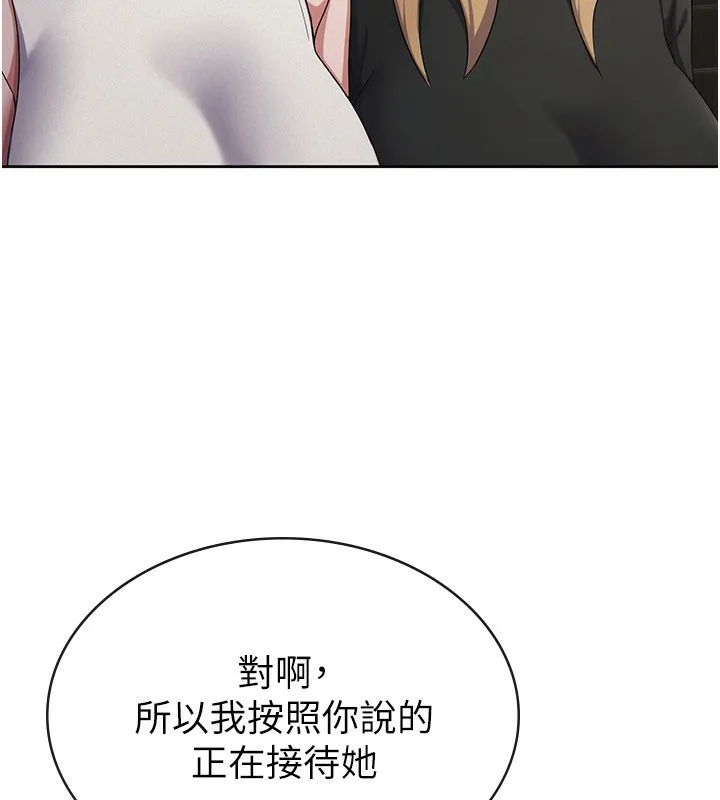 税金女友 第109页