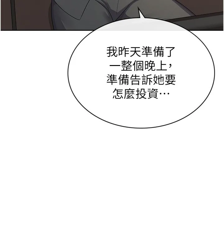 税金女友 第112页