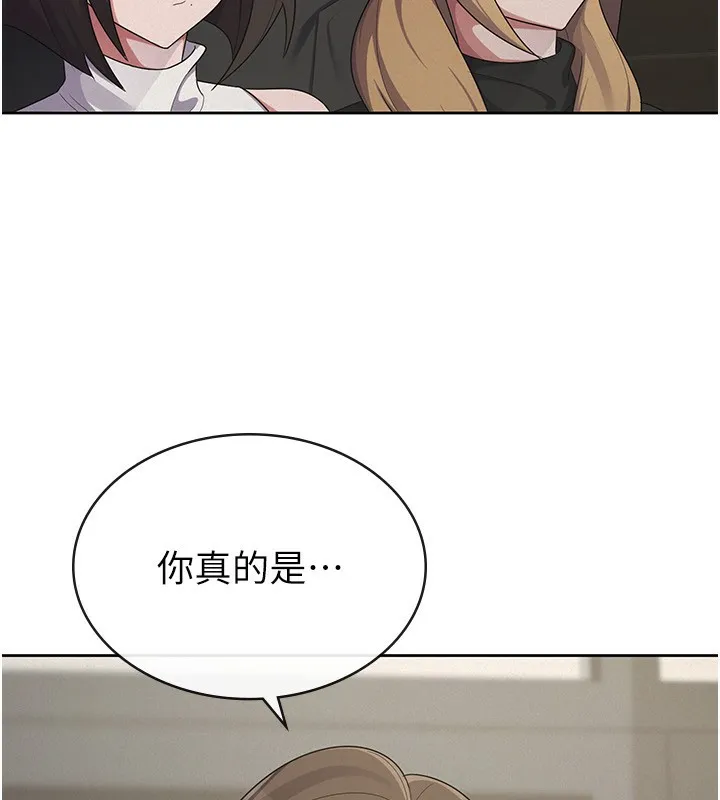 税金女友 第114页