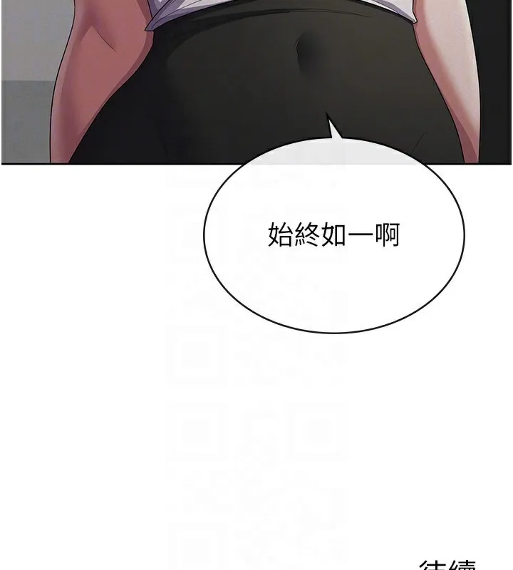 税金女友 第117页