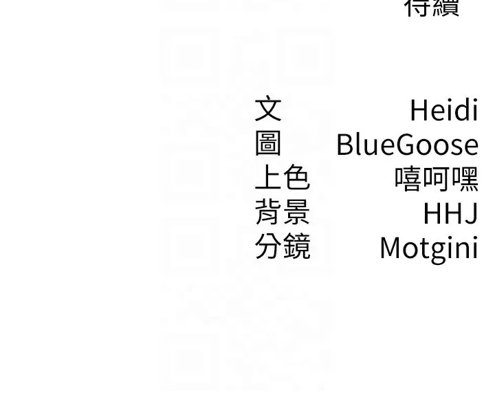 税金女友 第118页