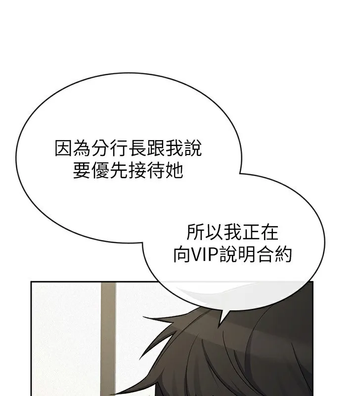 税金女友 第3页