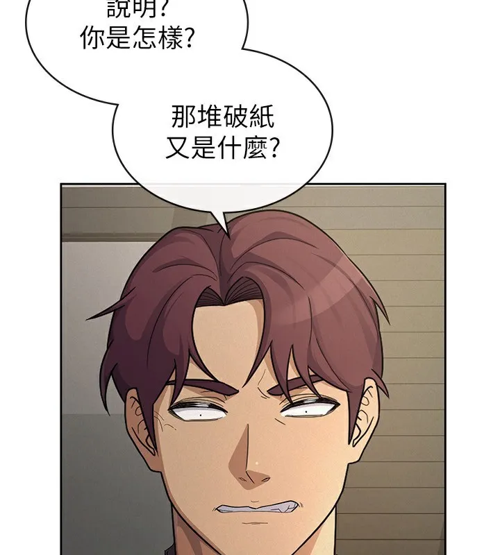 税金女友 第5页