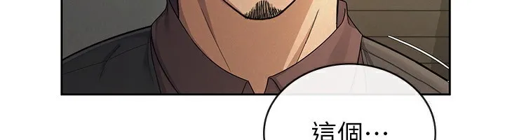 税金女友 第6页