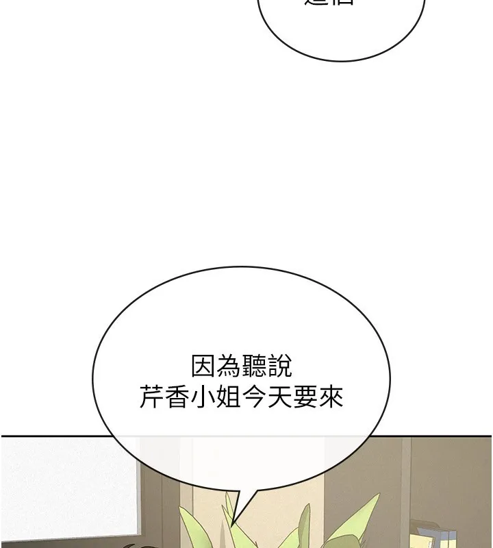税金女友 第7页