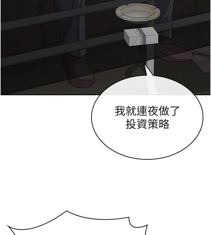 税金女友 第9页