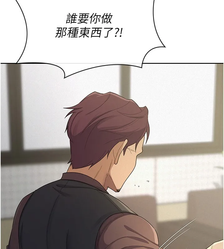 税金女友 第10页