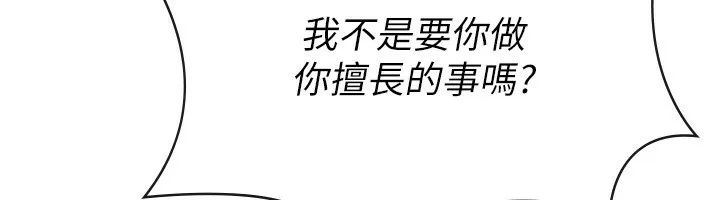 税金女友 第12页