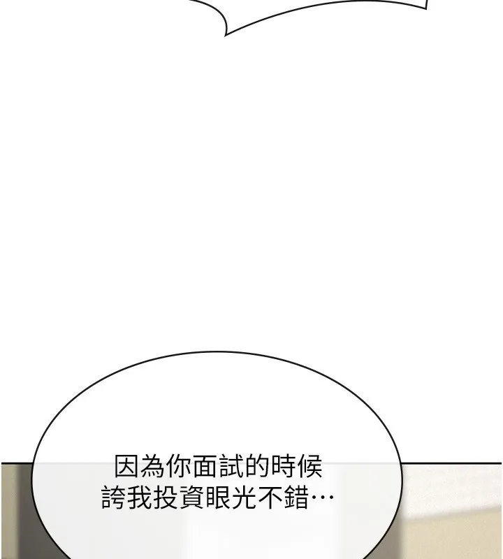 税金女友 第13页