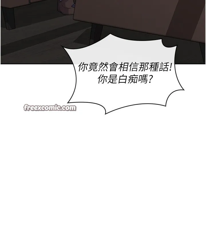 税金女友 第15页