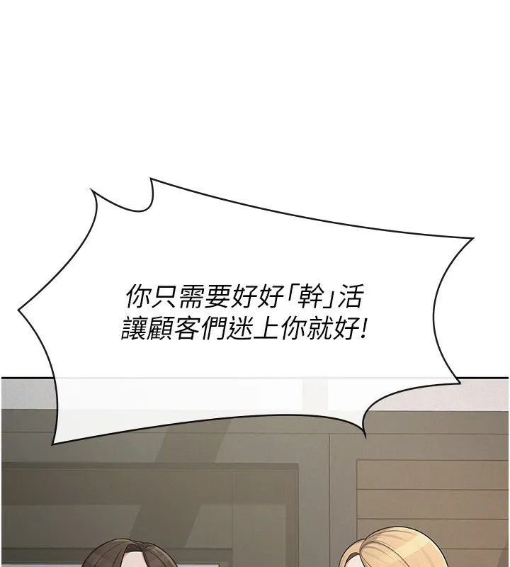 税金女友 第17页