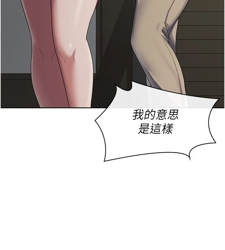 税金女友 第19页
