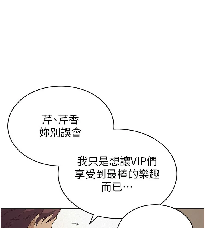 税金女友 第23页