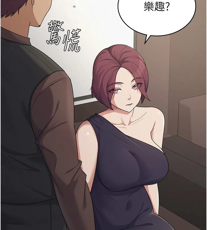 税金女友 第24页