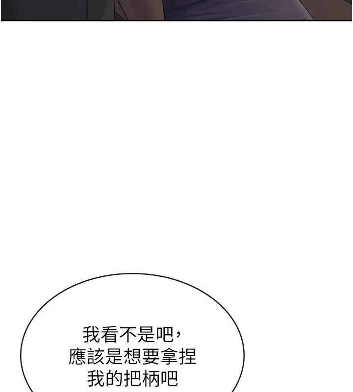 税金女友 第25页