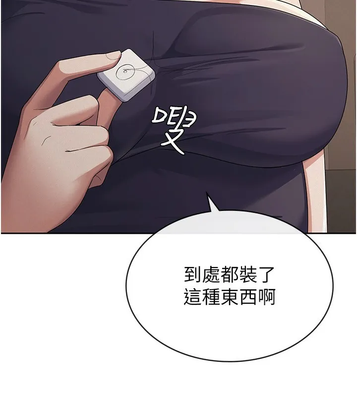 税金女友 第27页